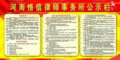 律师事务所  - 源文件下载【酷图网】服务范围,城市,律师海报,律师宣传海报,法律咨询,设计,广告设计,律所制度牌,律师事务所,律师制度,河南律所,