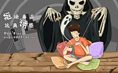 卡通手绘禁毒日拒绝毒品远离诱惑原创插画海报