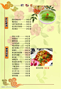 菜谱菜谱内页菜谱设计欣赏源文件