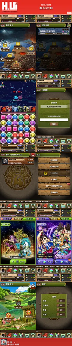 智龙迷城 手游 #游戏UI#
绘UI-专业游戏UI传播平台
微信公众号：绘UI