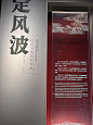 省博馆/关于展厅设计 - 小红书