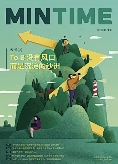 企业季刊封面（三）