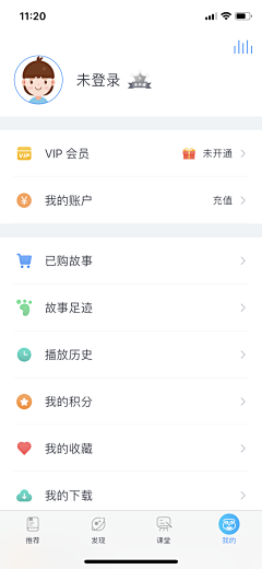 ╰+如鹰展翄上騰メo采集到UI_个人主页