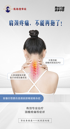 用户iWvLgyEe采集到养生理疗
