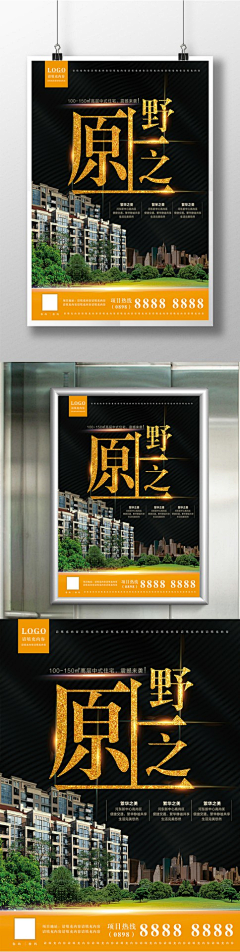 原小草采集到海报