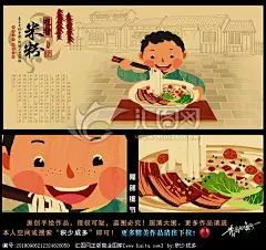手绘米粉工艺插画宣传画