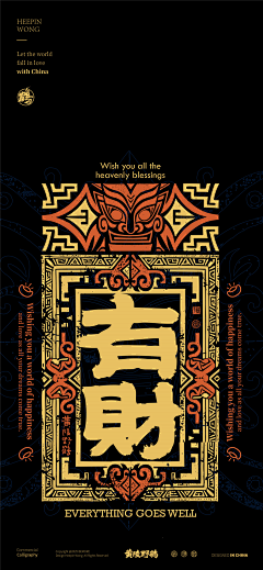 Yuki|旅图设计采集到玄学