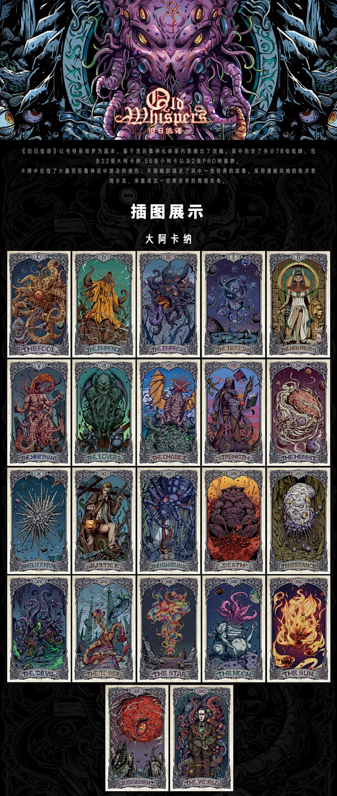 《旧日低语》克苏鲁神话系列全80张插画商业插画-9.jpg-花瓣网