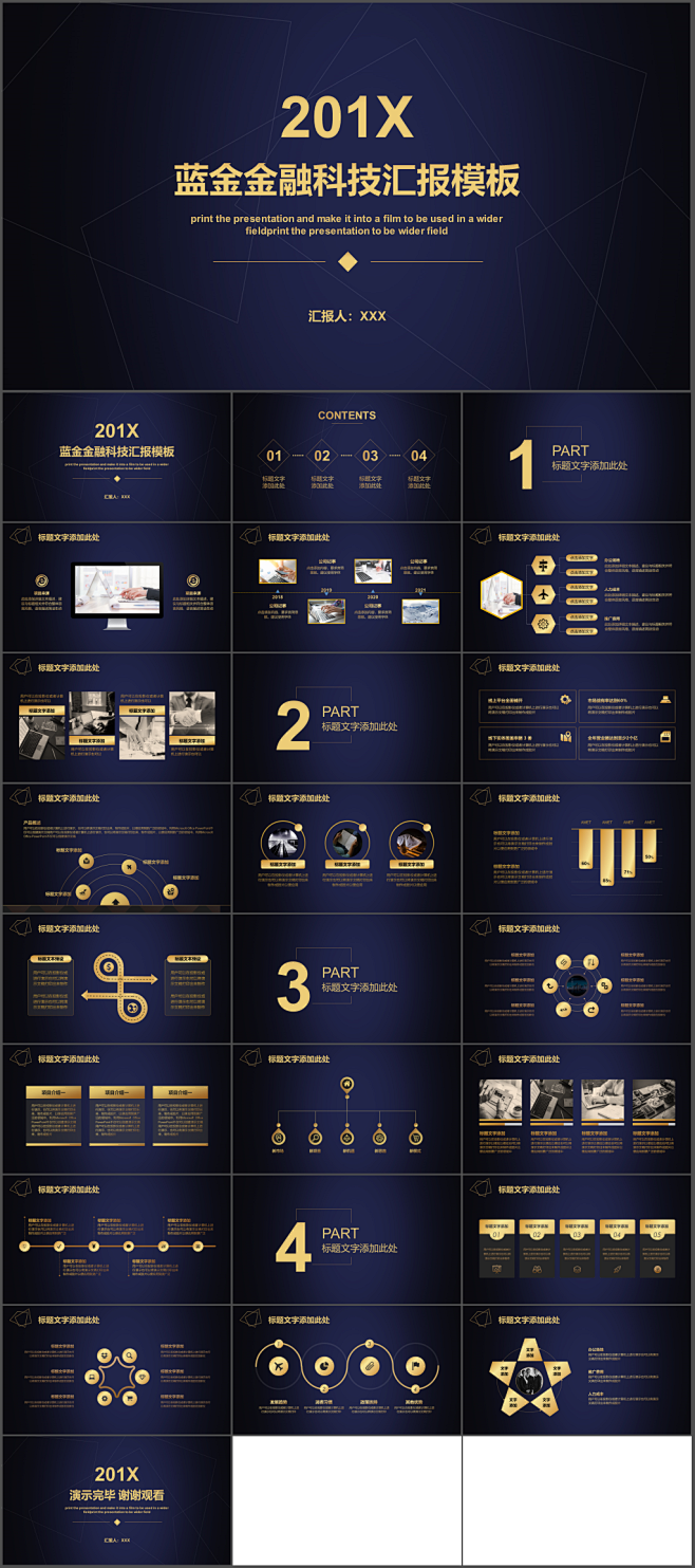 金融融资路演ppt-众图网