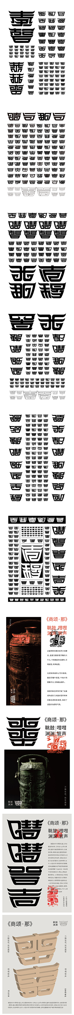 向日葵哎采集到字体设计
