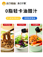 2瓶0脂肪油醋汁水煮菜减零低脂肪酱料蔬菜沙拉酱蘸料【昔日773】-tmall.com天猫