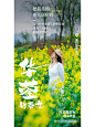 【红岩故里 雄山华蓥】 正值清明踏青‍♀️好时节 把华蓥最美的春天送给你 随着春色日盛华蓥山漫山的绿植 蕴藏着活力☀️四射的春光 高兴镇骑龙村的油菜花肆意绽放 这个不可辜负的春天，到华蓥拍出有氛围感十足的美照吧 #华蓥山旅游文化节# #华蓥山# #华蓥山滑竿抬幺妹# #君兰天下##天上街市#