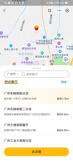 不是方圆采集到app-内页/详情