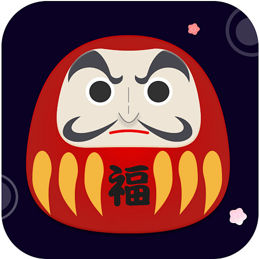 日本达摩会给人带来好运