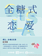 爱奇艺喜欢你我也是官博的微博_微博