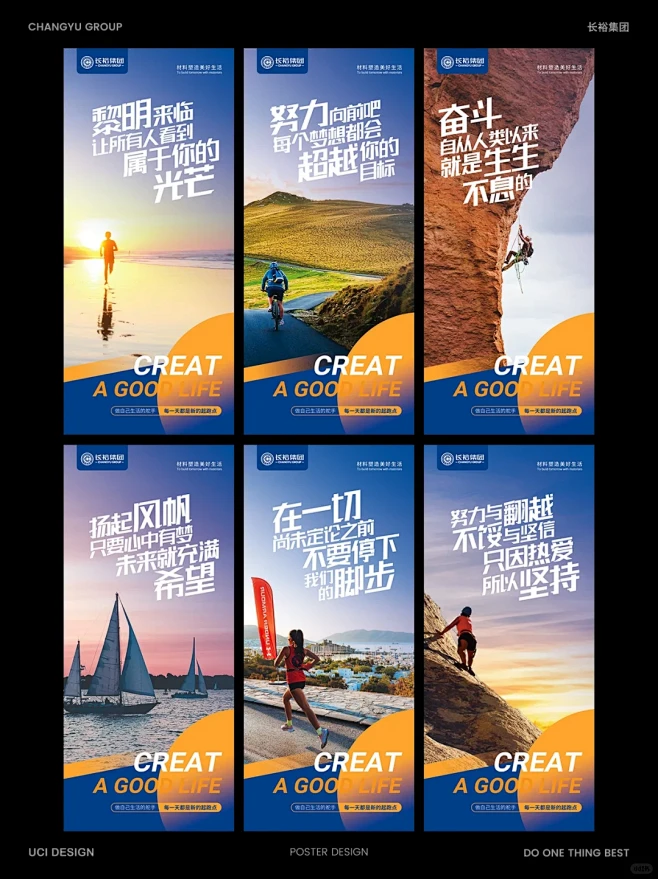 创意海报|企业励志文案海报都这样设计 -...