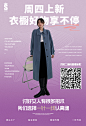 羊绒大衣 女装外套 西服外套 上新海报 首图 详情页