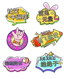 手举牌  - 源文件下载【酷图网】生日,生日快乐,拍照框,手举牌,加油牌,加油,异形手举牌,公司口号举牌,手持拍照举牌,可爱举牌,活动举牌,励志口号举牌,励志举牌,校运会举牌,拍照举牌,粉丝举牌,合影举牌,运动会举牌,卡通手举牌,卡通举牌,可爱手举牌,拍照道具举牌,手持牌,手持卡,婚礼,婚礼拍照,拍照