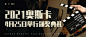 电影节颁奖娱乐公众号首图明星应援