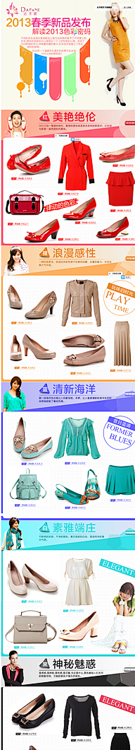 E商设计采集到女装店铺