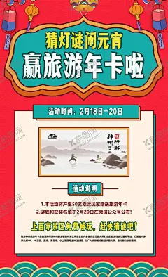 旅游年卡 【酷图网】旅游,旅游嘉年华,旅行,庆典宣传单,1周年,生日,庆生,嘉年华,团购优惠,狂欢,旅行者,游客,旅游年卡,观光客,节假日,节庆,庆典,周年狂欢,促销,旅游海报,组团,感恩回馈,旅行社,旅游展板,特价跟团游,夏日旅游,爆款,旅游网站,旅游去哪里,畅游世界