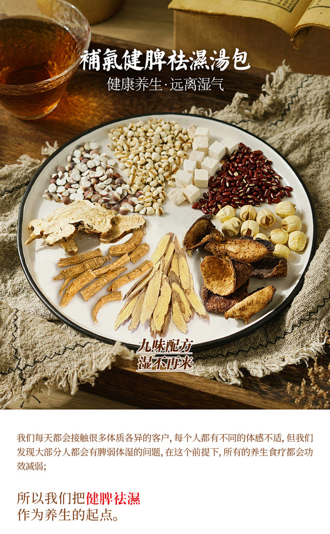 健脾祛湿汤茶包10包 中药材养生去湿气脾.