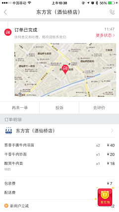 陈猪肝采集到APP-订单/支付/列表