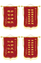 医院锦旗元素设计-众图网
