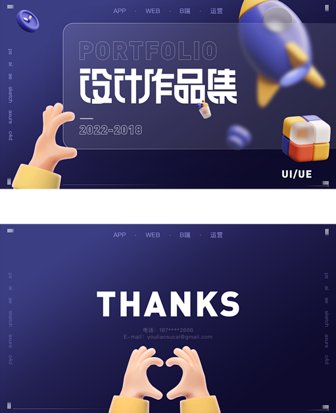 封面设计个人作品集封面