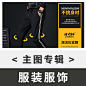 服装服饰主图车图