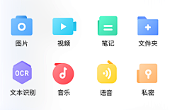 gono采集到多彩icon（psd）