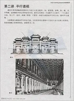 绘画透视学基础教程（PDF） - 平面理论 - 思缘论坛 平面设计,Photoshop,PSD,矢量,模板,打造最好的素材和设计论坛