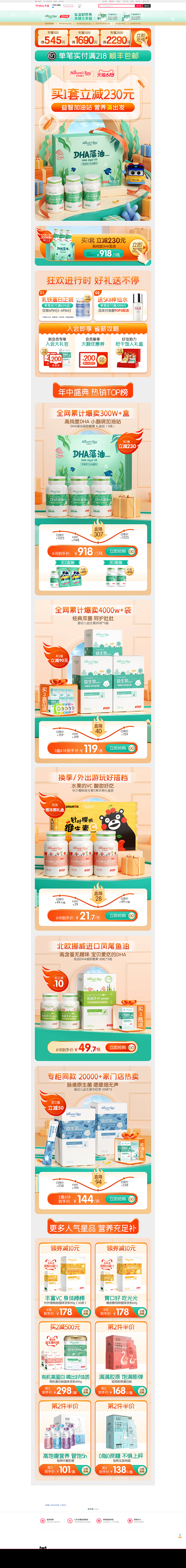 首页-天然博士旗舰店-天猫Tmall