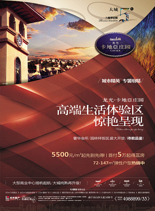 卡地亚 广告的搜索结果_百度图片搜索