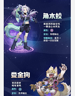ice`dew采集到星宿
