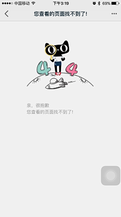 xiaoyangerba采集到app 缺省页