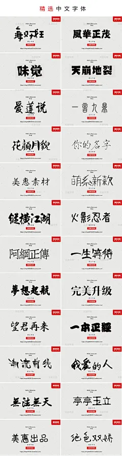 ps中英文字体包书法字毛笔字中文广告设计素材mac windows字体库-淘宝网创意 画册设计 PPT模板 名片 楼书 地产广告 围挡 平面 杂志 网页 女装 卡通 节日广告 手绘 活动海报 小清新 C4D 单张 折页 时尚 标志 电商 PS 艺术字 新年 国外海报 电影海报 3D 商业地产 花纹 时尚 光效 漫画 插画 商场 商业包装 教程 LOGO 中式 C4D 平面 音乐 UI 科技 户外 现代 水墨 音乐 封面 节日 中式 简约 现代 字体设计 艺术字 创意 IDEA 欧美海报 国外广告 版式设计