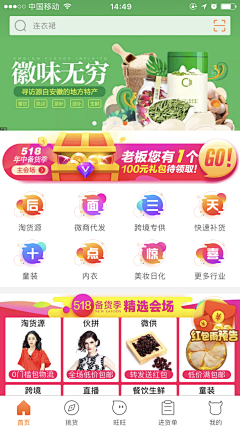 夏千影采集到APP 活动主页