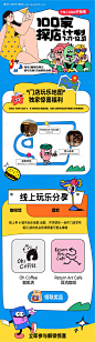 编号：58890026311957012【享设计】源文件下载-美食商场长图