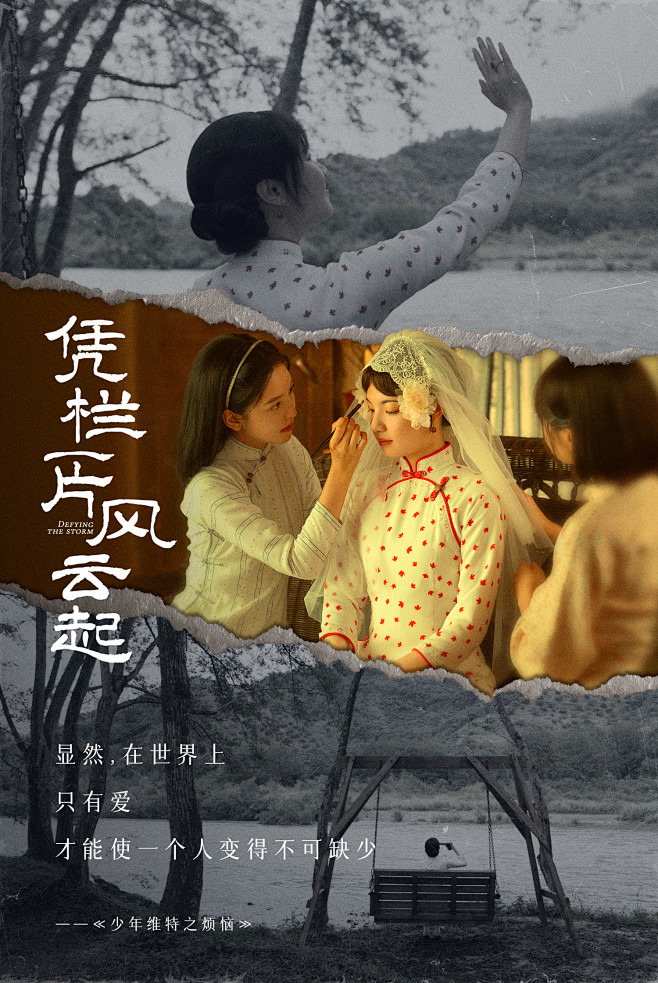 悲欢离合（非最终