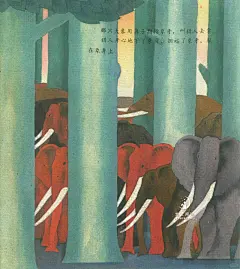 名家绘聊斋故事 刘巨德 大象 - 小红书