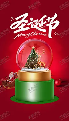 圣诞节电商海报详情页模板 【酷图网】新年,元旦,圣诞节海报,圣诞节主题,圣诞节促销,圣诞惊喜,好礼不,停,圣诞节活动,圣诞节展架,圣诞宣传,圣诞节展板,圣诞节设计,圣诞节专,题,圣诞节首页,圣诞节创意,圣诞节快乐,圣诞节电商,圣诞节狂欢,圣诞节,派对,圣诞节素材,圣诞节模板,圣诞礼物,礼物盒,圣诞老人,圣诞树