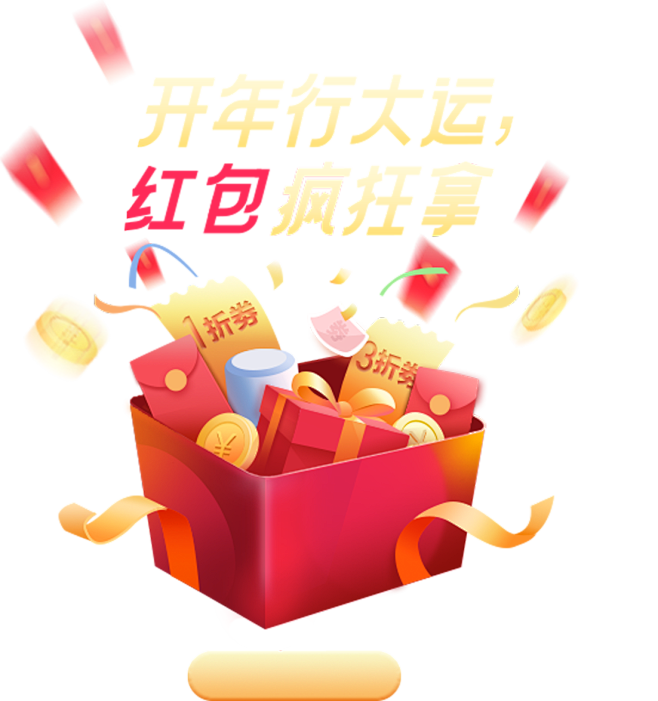 红包