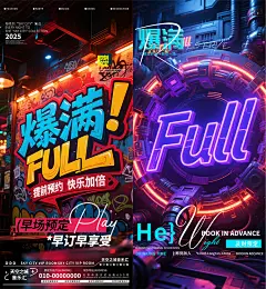 酒吧夜店KTV夜场LiveHouse爆满邀约提前预定宣传海报PSD素材模板-淘宝网