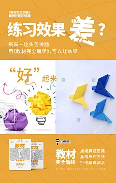 教解必修一上市系列海报0902-03(1)