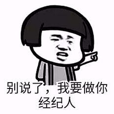 小淘呀采集到表情包