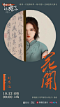 将军家的小娘子的照片 - 微相册