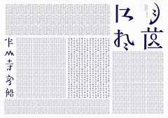 努力的阿斗采集到装帧/排版