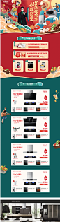 首页-华帝辉昂专卖店-天猫Tmall.com
