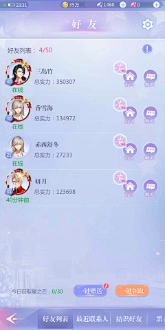 車到山前必有璐采集到S-社交系统